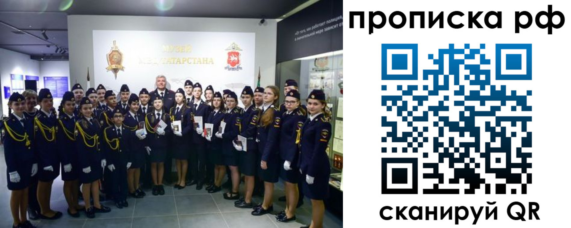 временная регистрация для школы в Лодейном Поле