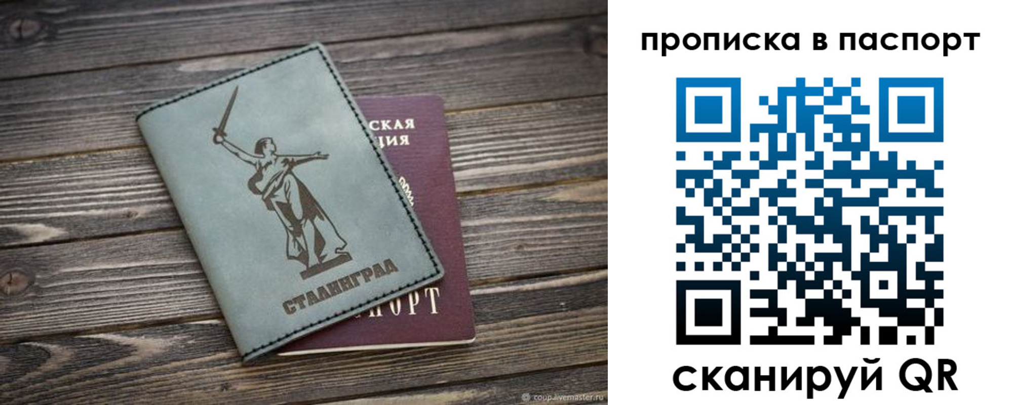 временная прописка в Лодейном Поле
