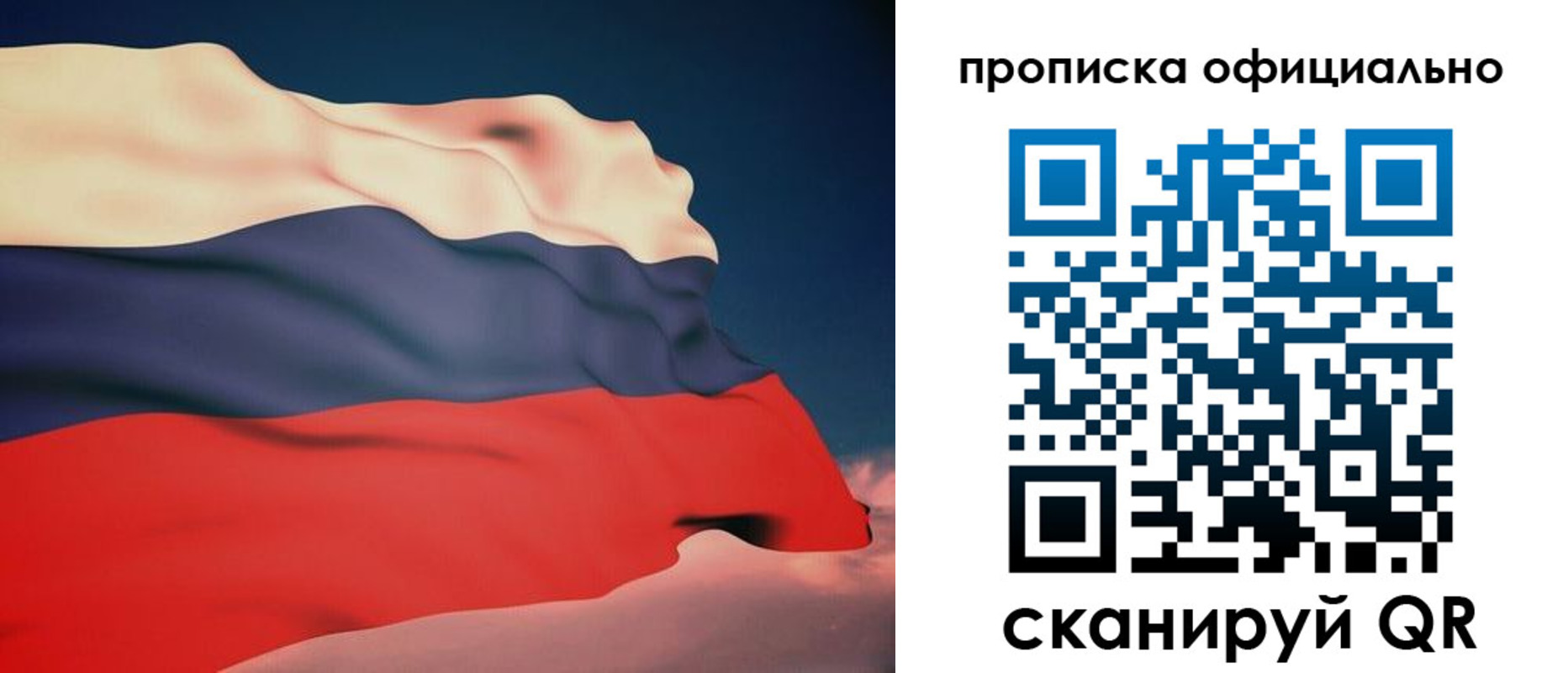 временная регистрация собственник в Лодейном Поле