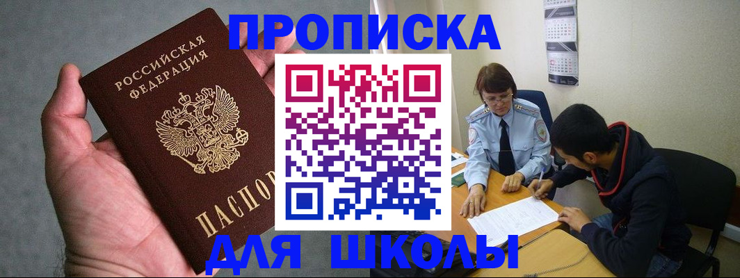 прописка ребенка в Лодейном Поле