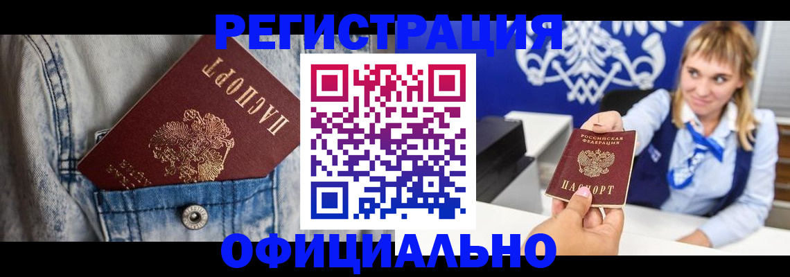 прописка 2025 в Лодейном Поле