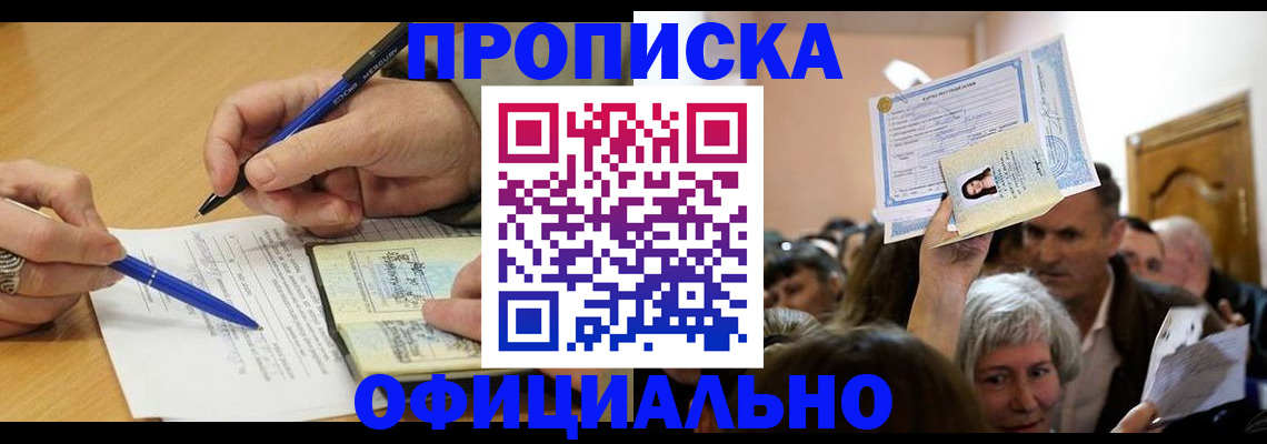 прописка паспорт в Лодейном Поле