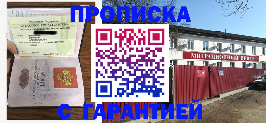 временная прописка в Лодейном Поле