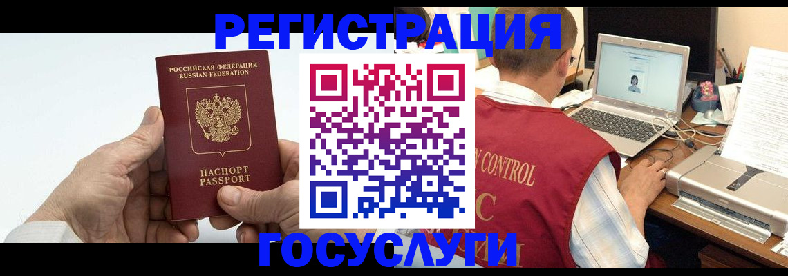 прописка для кредита в Лодейном Поле