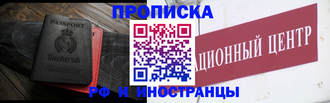 прописка для кредита в Лодейном Поле