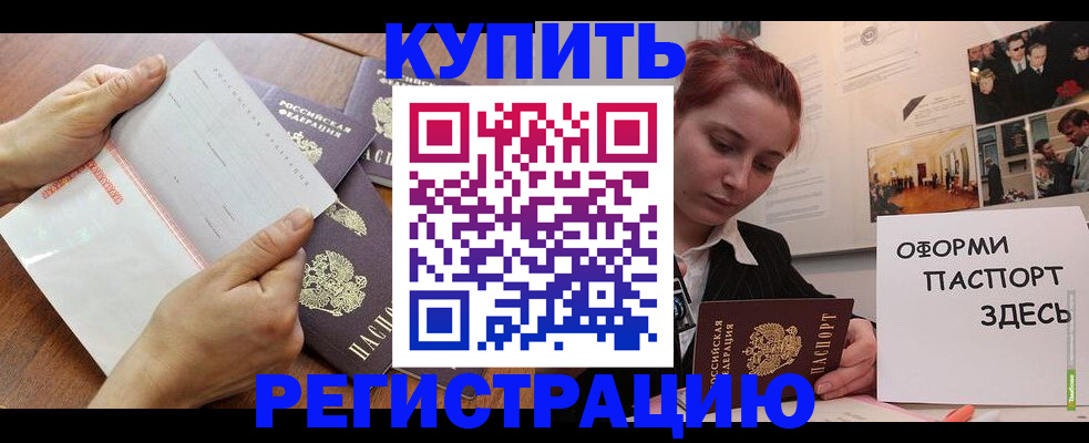 временная прописка в Лодейном Поле