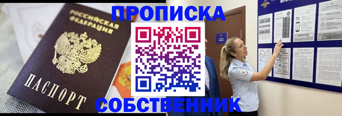 прописка для кредита в Лодейном Поле