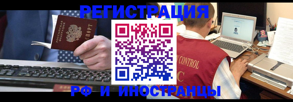 прописка для работы в Лодейном Поле